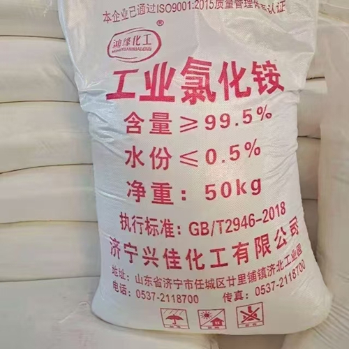 工业氯化铵